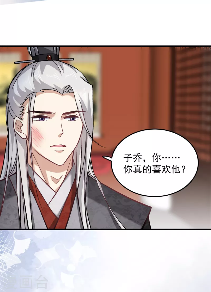 第60话无耻之徒16