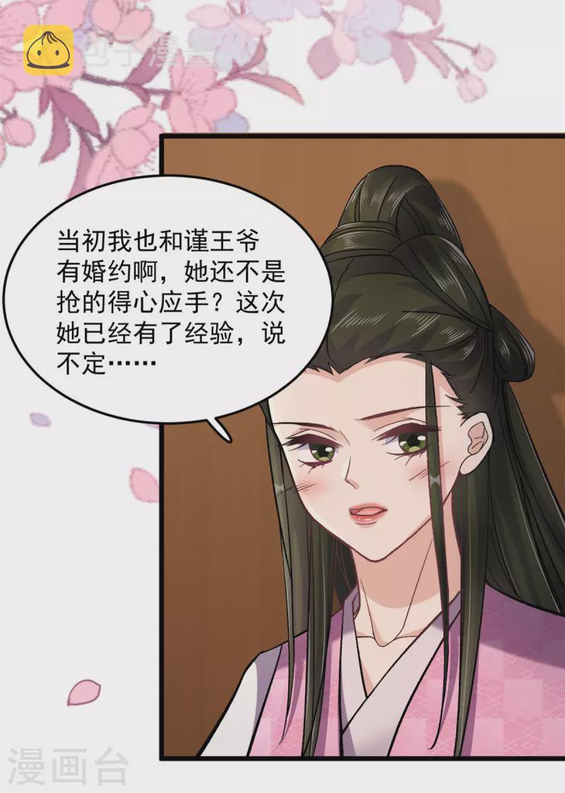 第50话 当众撒狗粮5