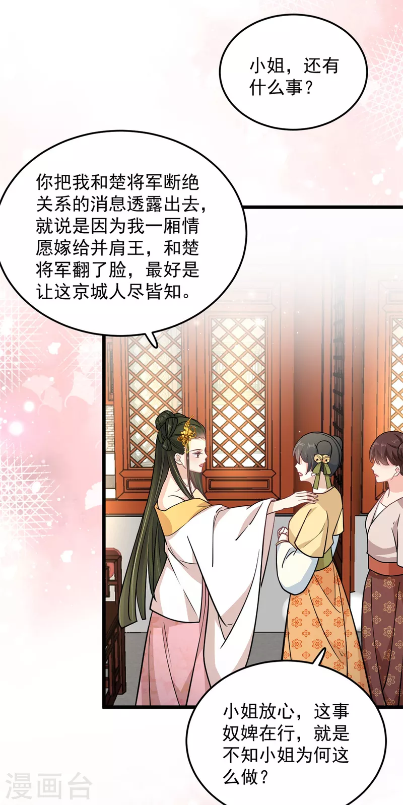 第45话 您就要了娇儿吧7