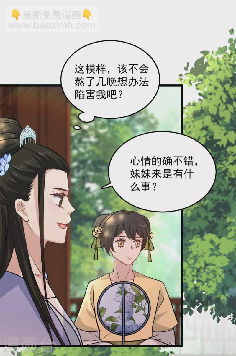 第11话 老爹大寿要搞事情19