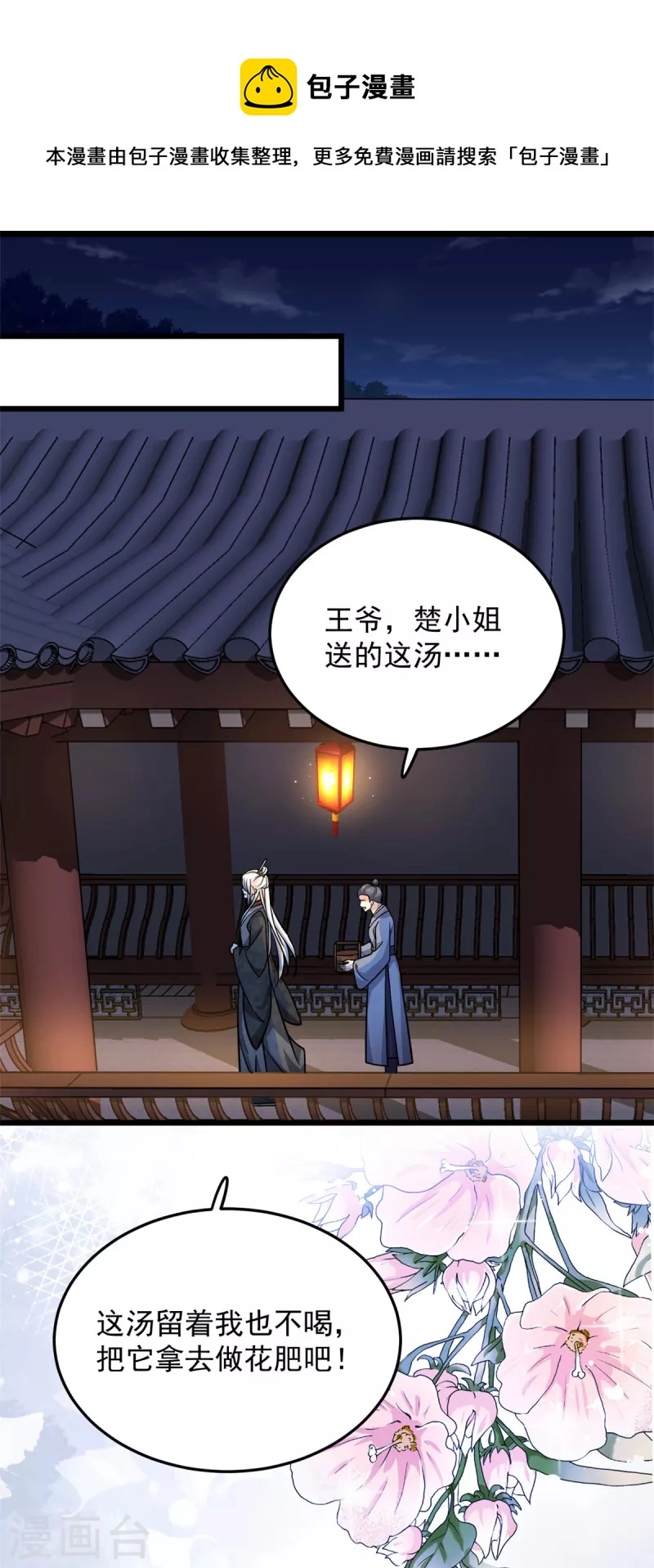 第41话 皇帝的筹码7
