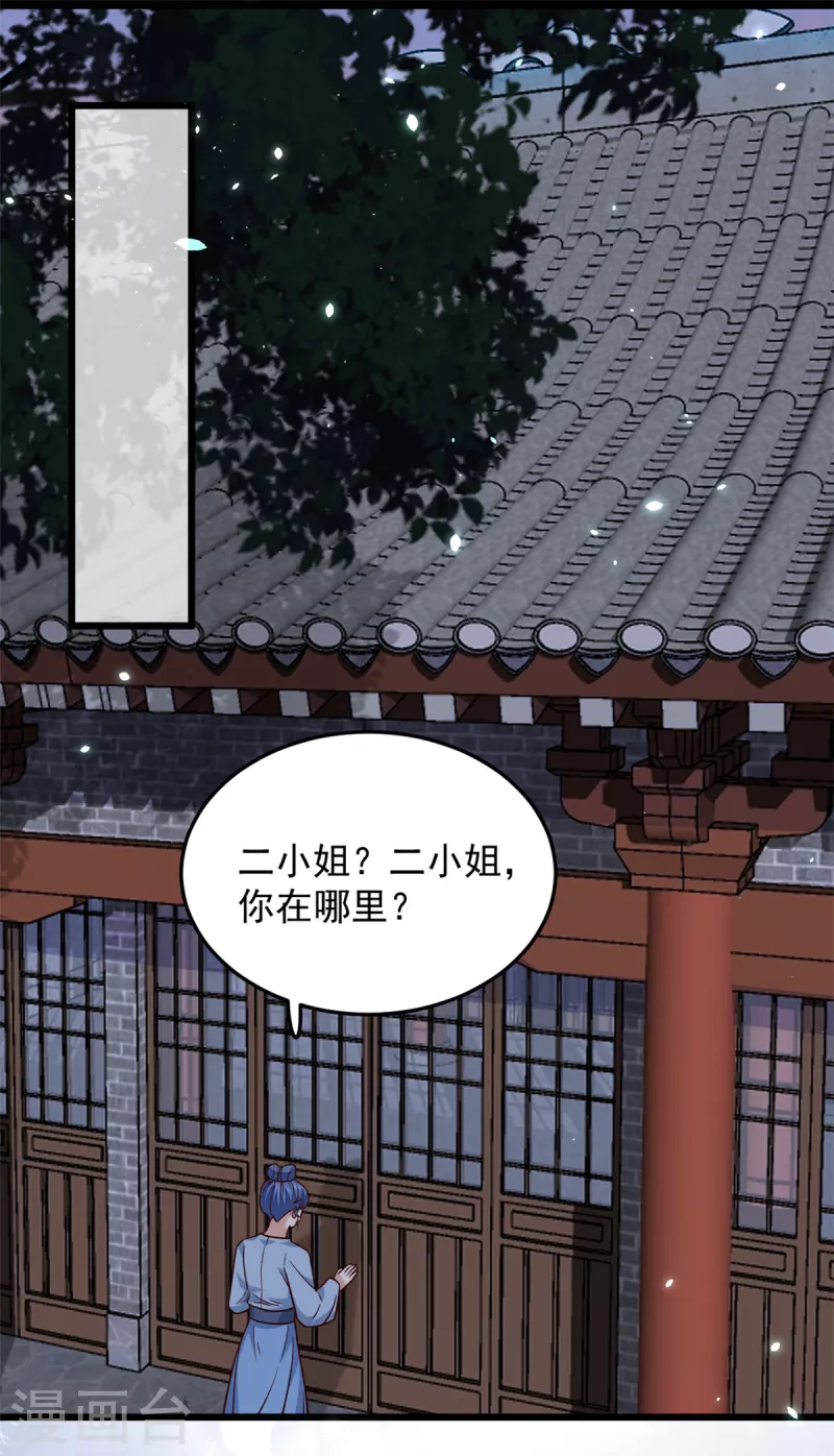 第17话 喂！女孩子的头不要乱摸20