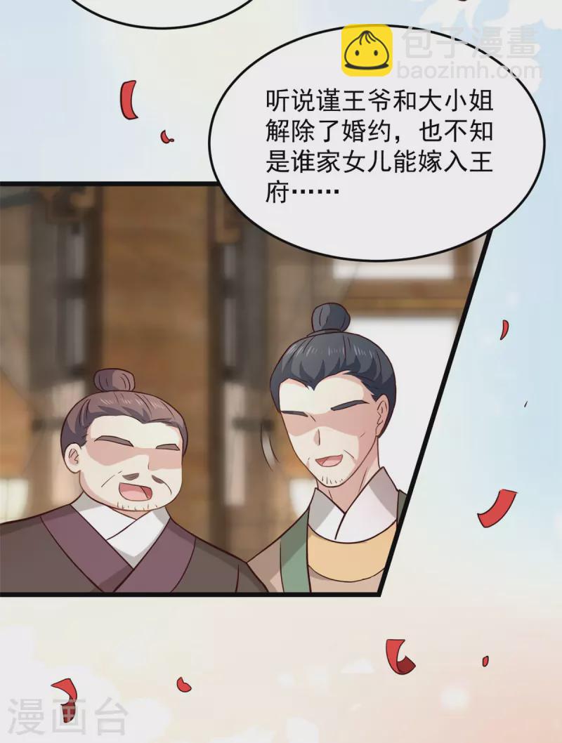 第14话 娇儿看得我如痴如醉6