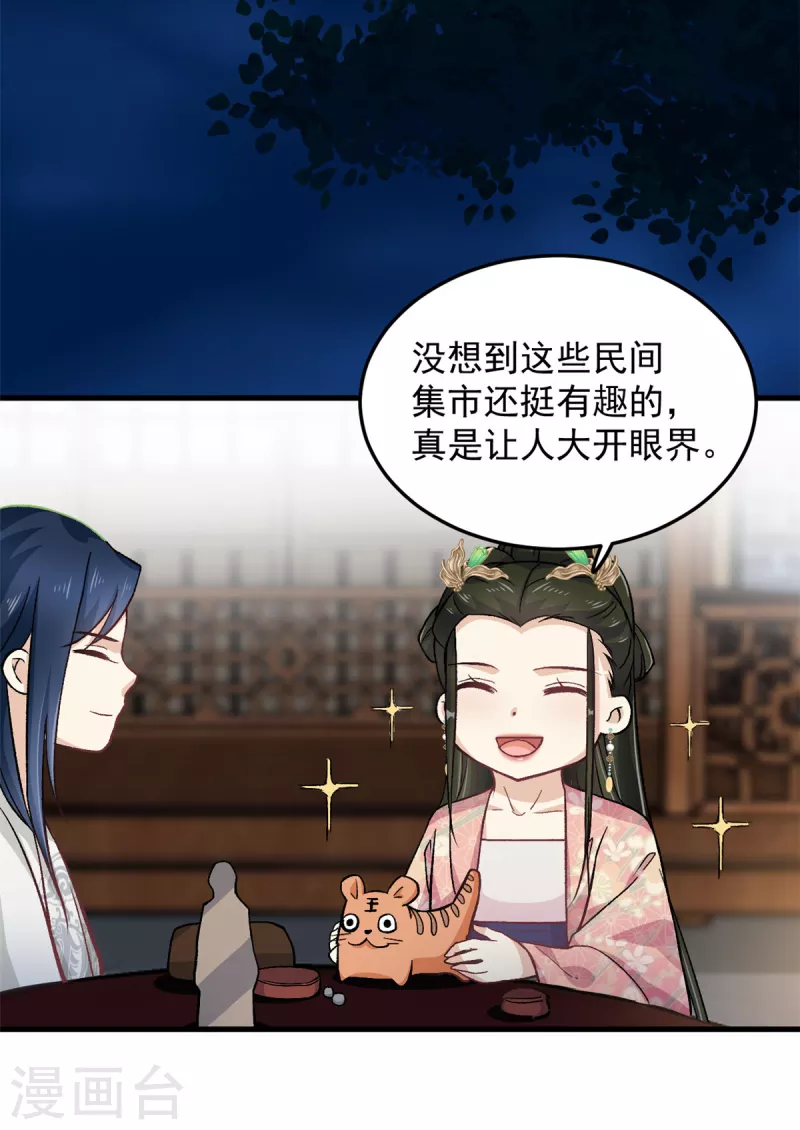 第55话 赐毒酒一杯25