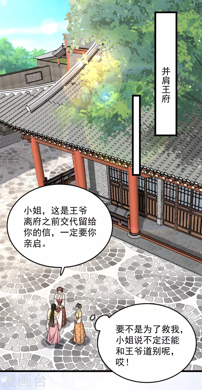 第45话 您就要了娇儿吧4