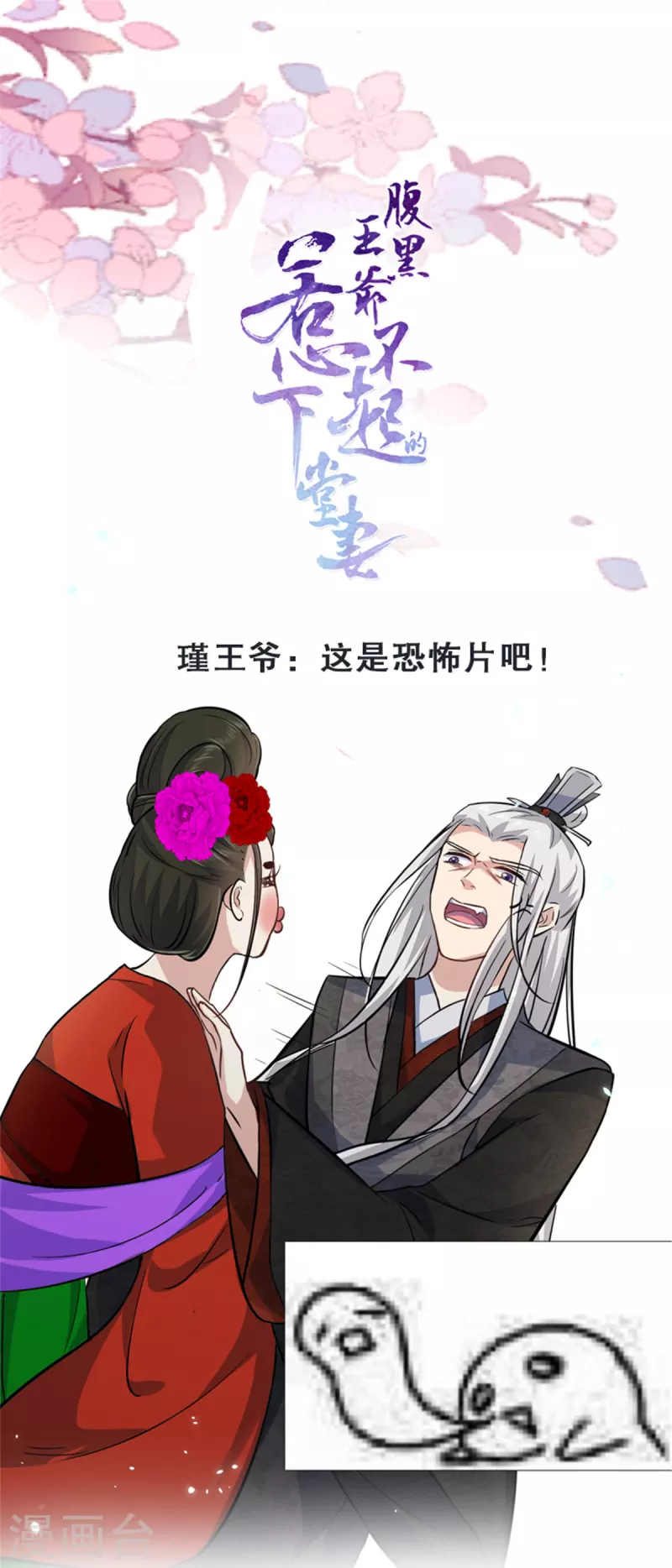 第8话 本王的脸被你丢尽了23