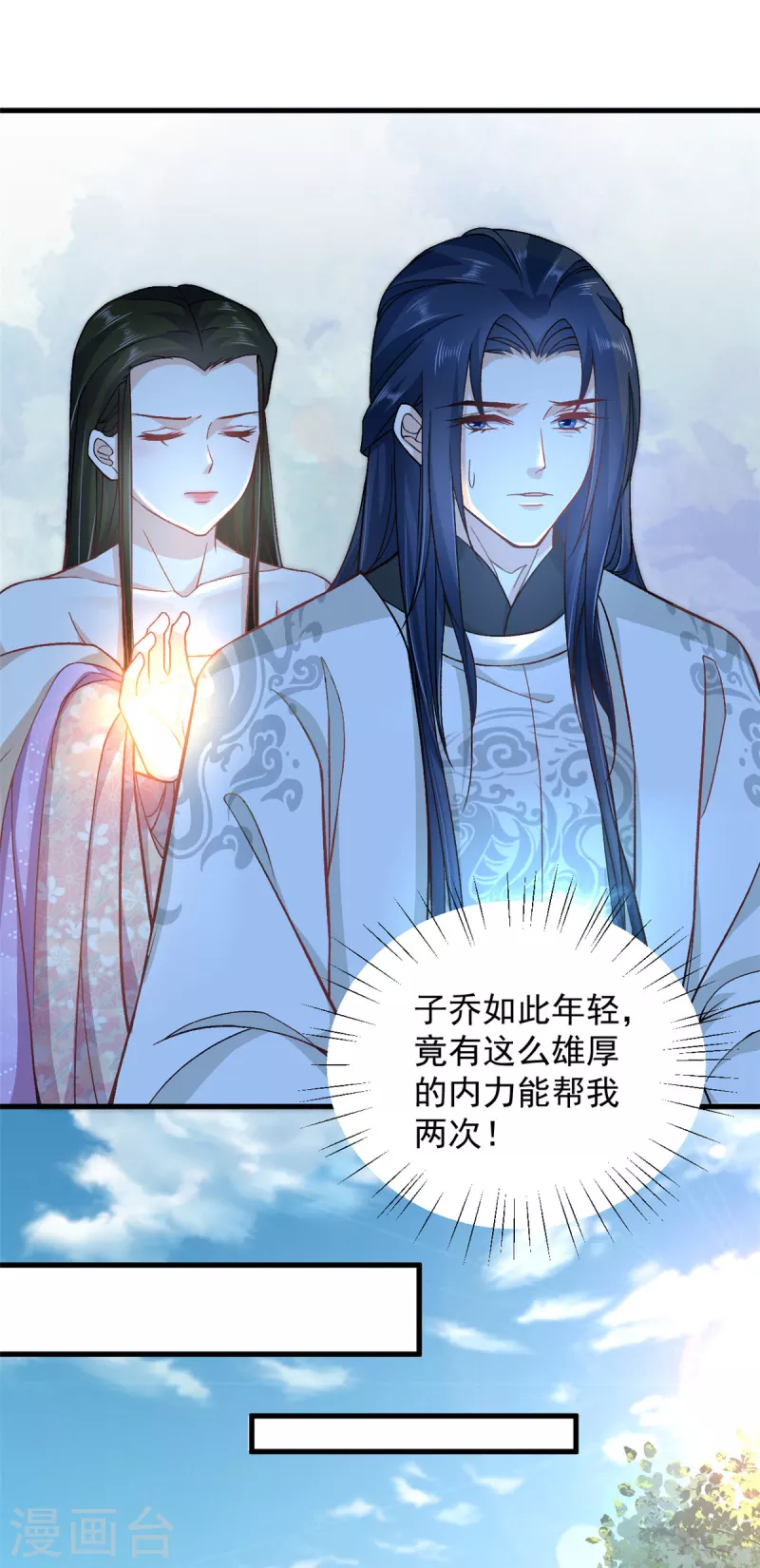 第52话 古人真是清纯啊14