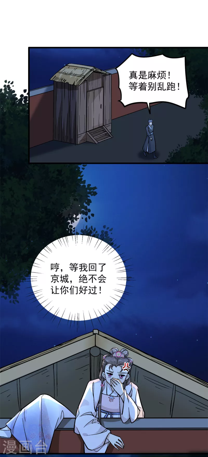 第56话 我还不能嫁给你22