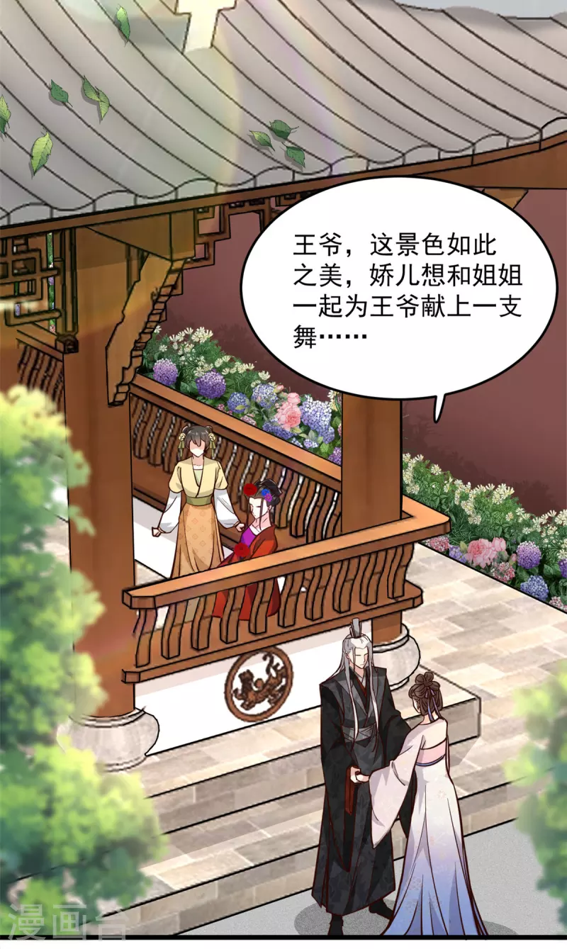 第5话 王爷，你看我美吗14