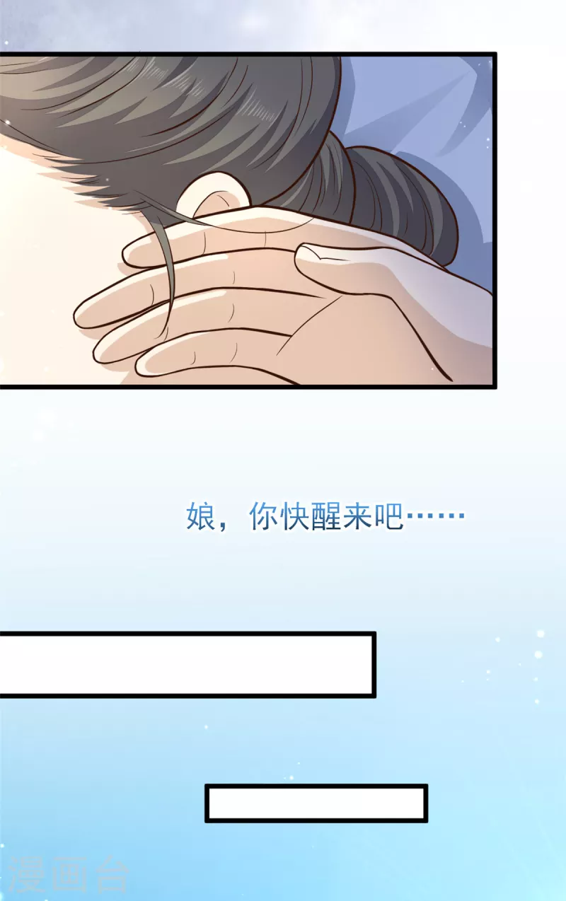 第30话 打死你个坏东西10