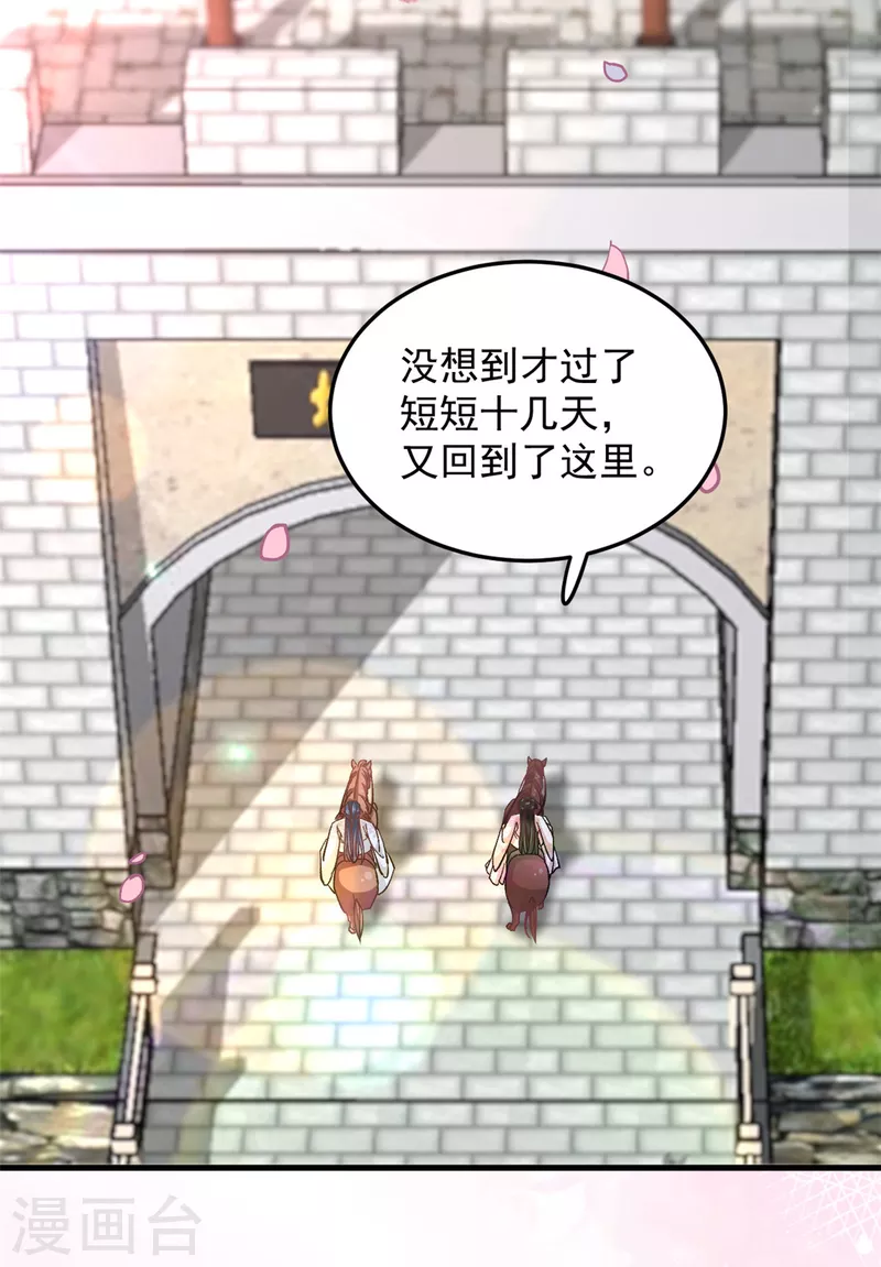 第59话楚子乔回来了？2