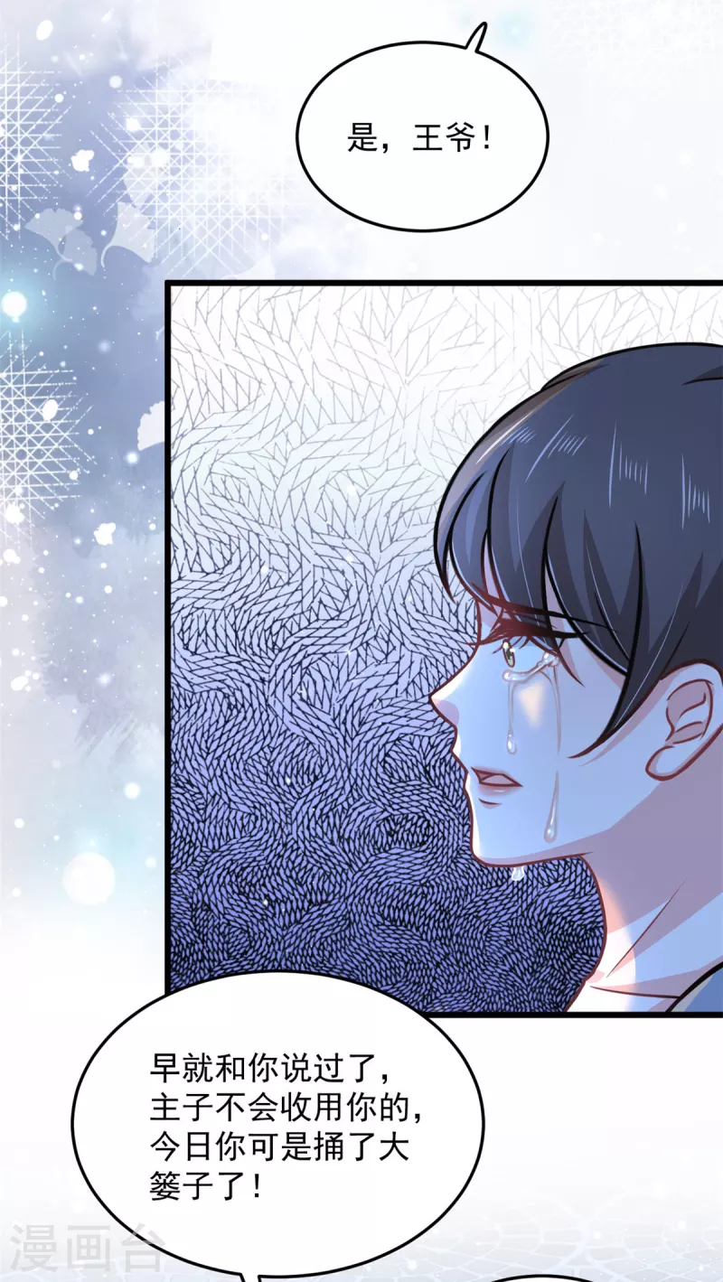 第37话 谁让你伤心都不应该6
