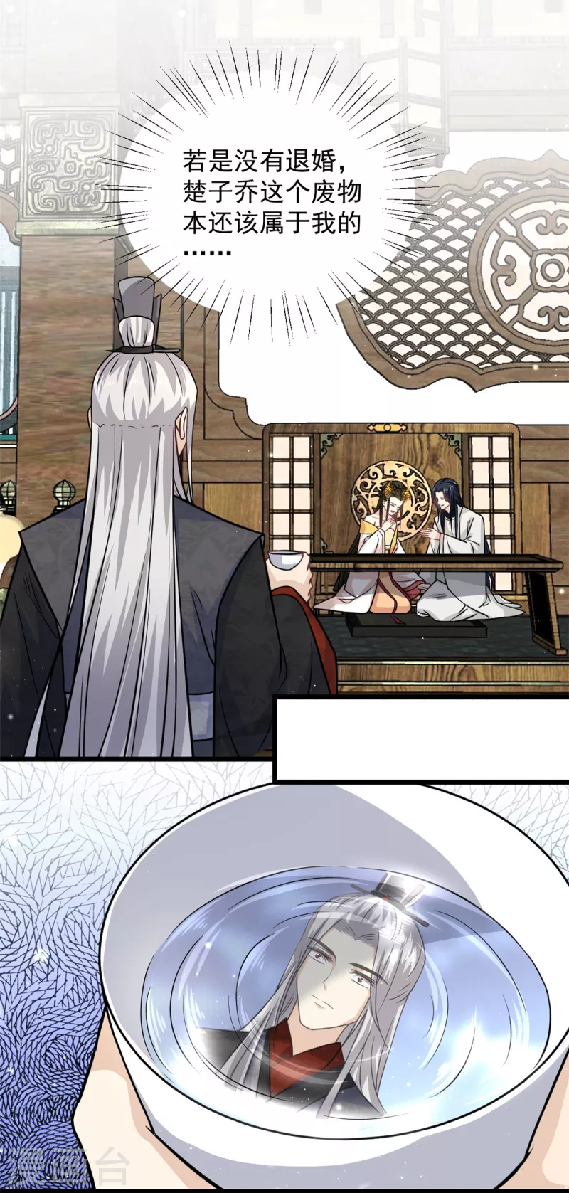 第34话 没想到你还会作诗4