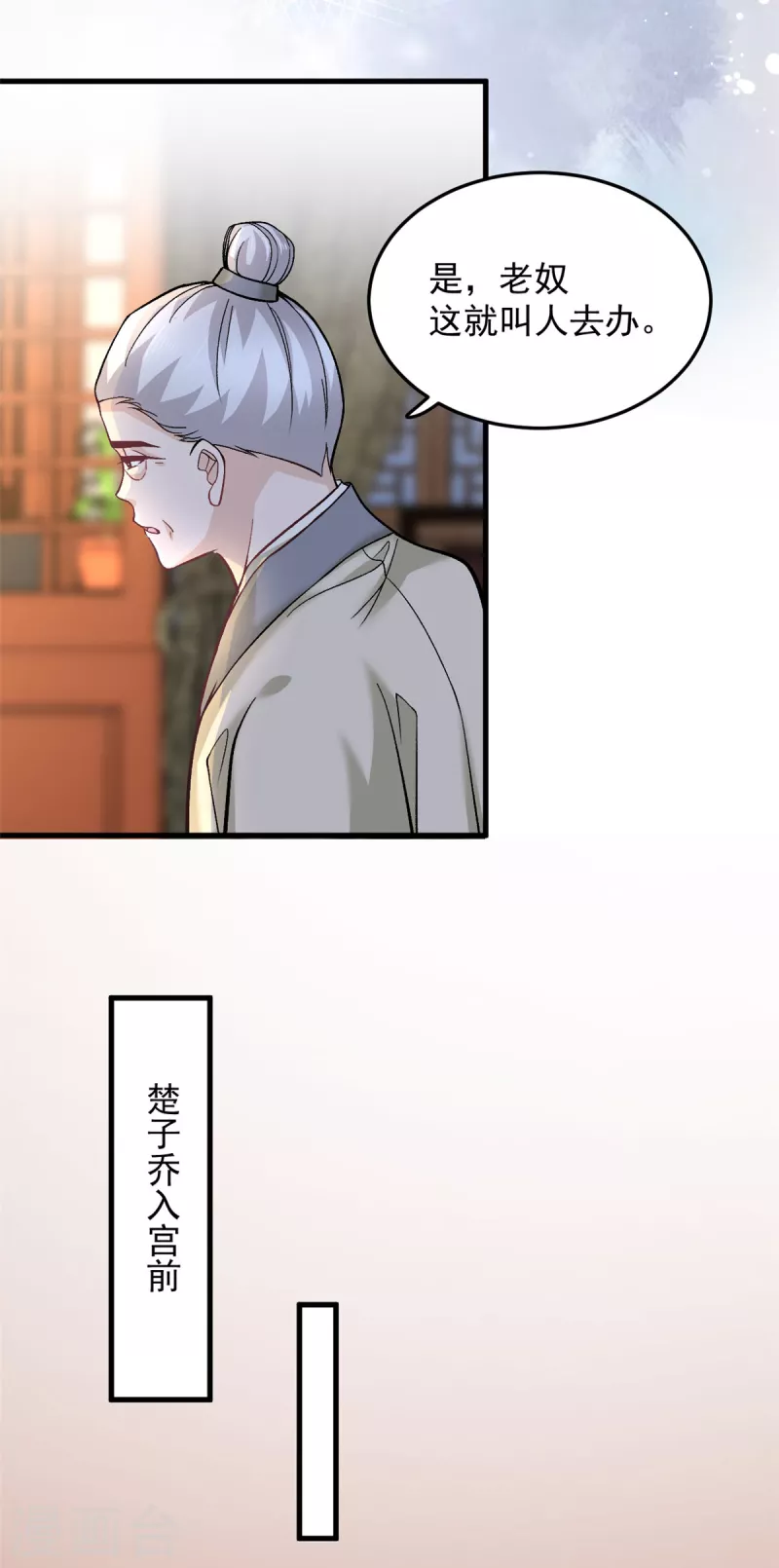 第61话无法再嫁他人了15