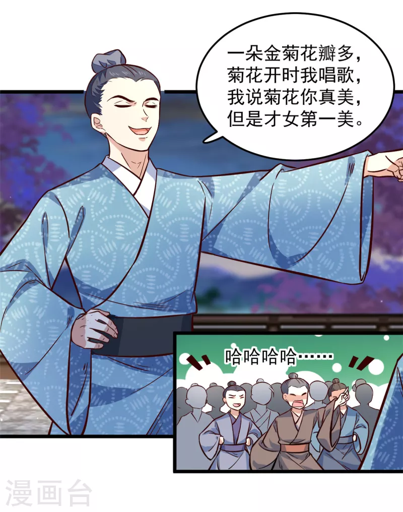 第24话 就让你送我回家吧5