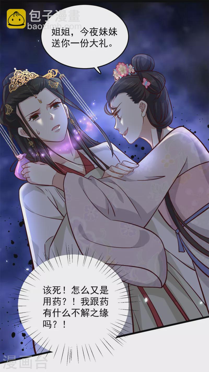 第15话 他好像有点儿帅啊4