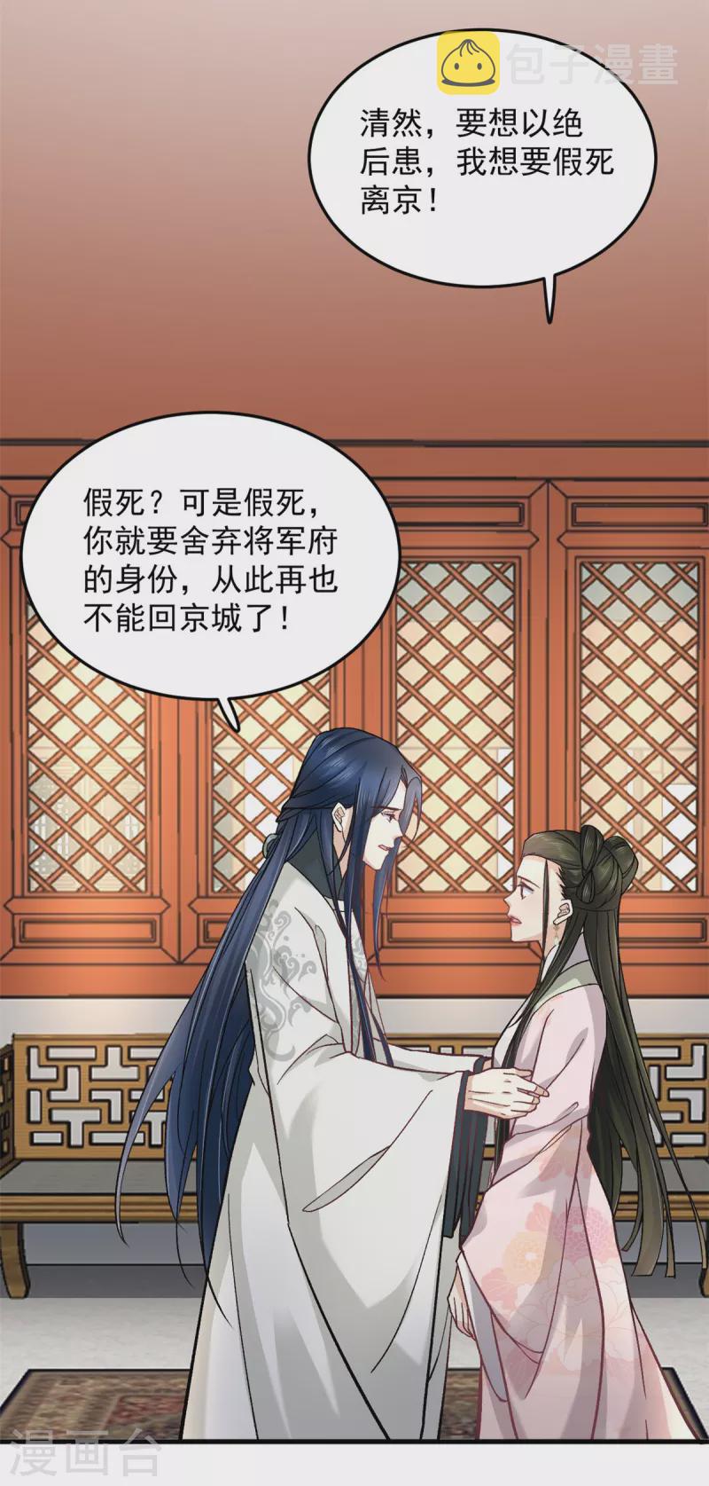 第61话无法再嫁他人了16