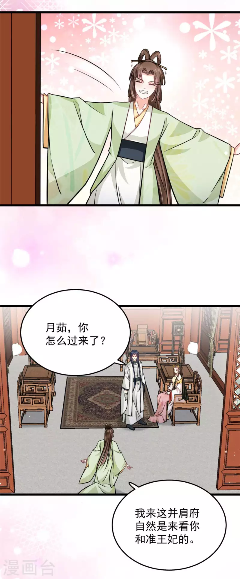第40话 为什么我忘不了她12