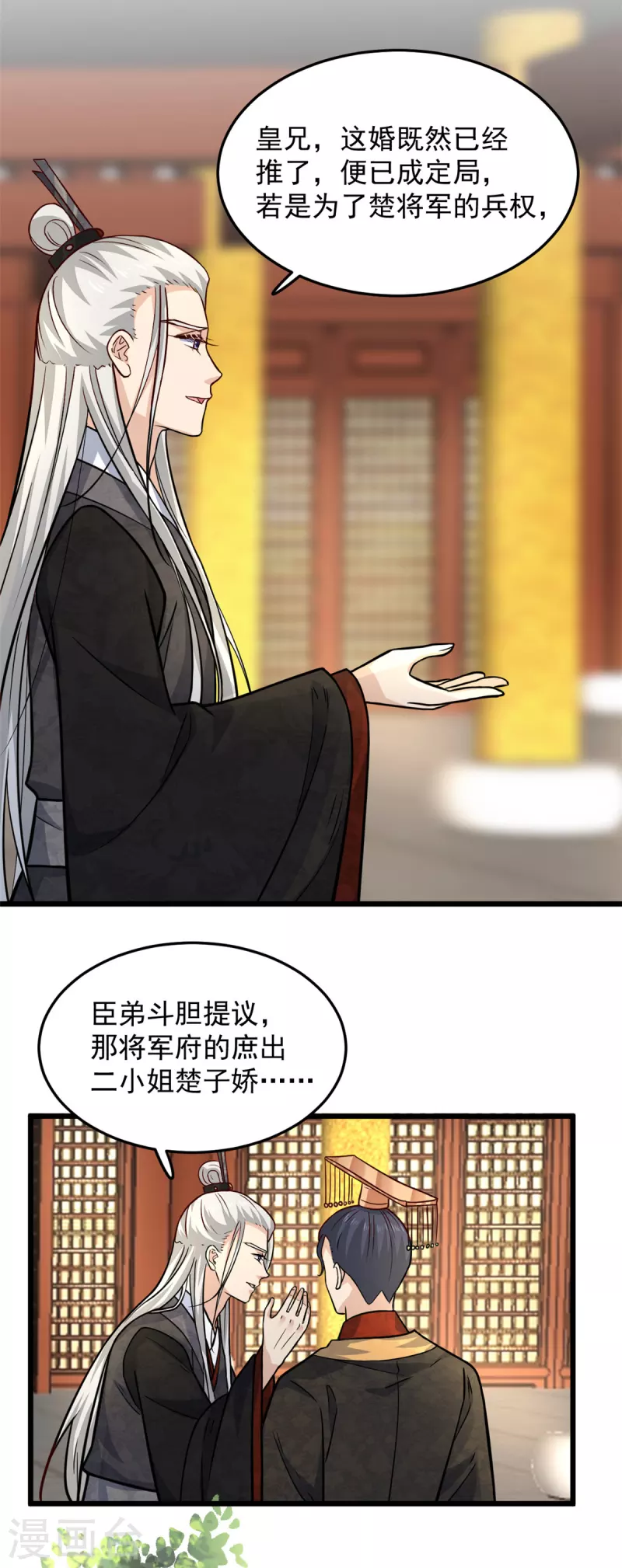 第11话 老爹大寿要搞事情6