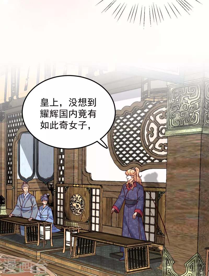 第34话 没想到你还会作诗20