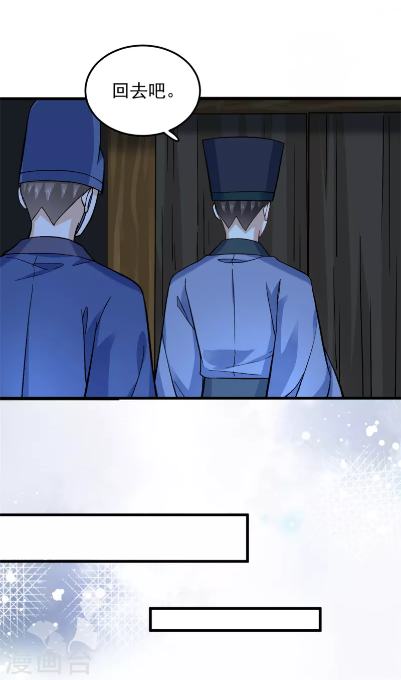 第57话王爷和王妃的行踪我知道13