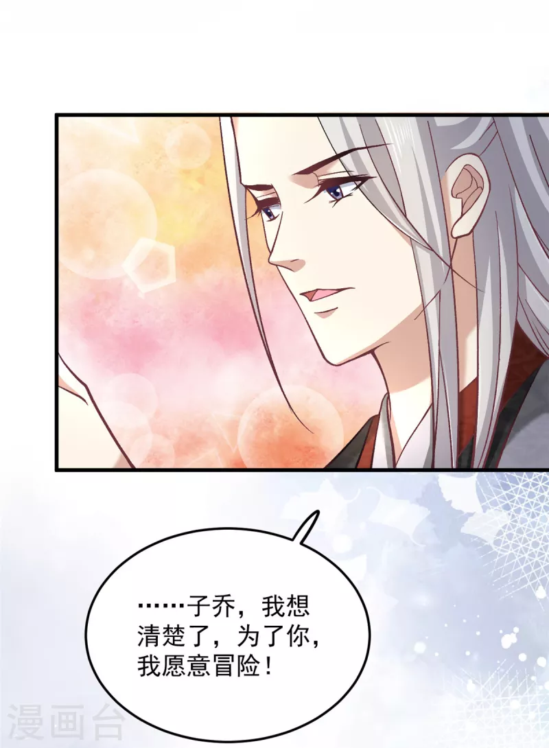 第60话无耻之徒11