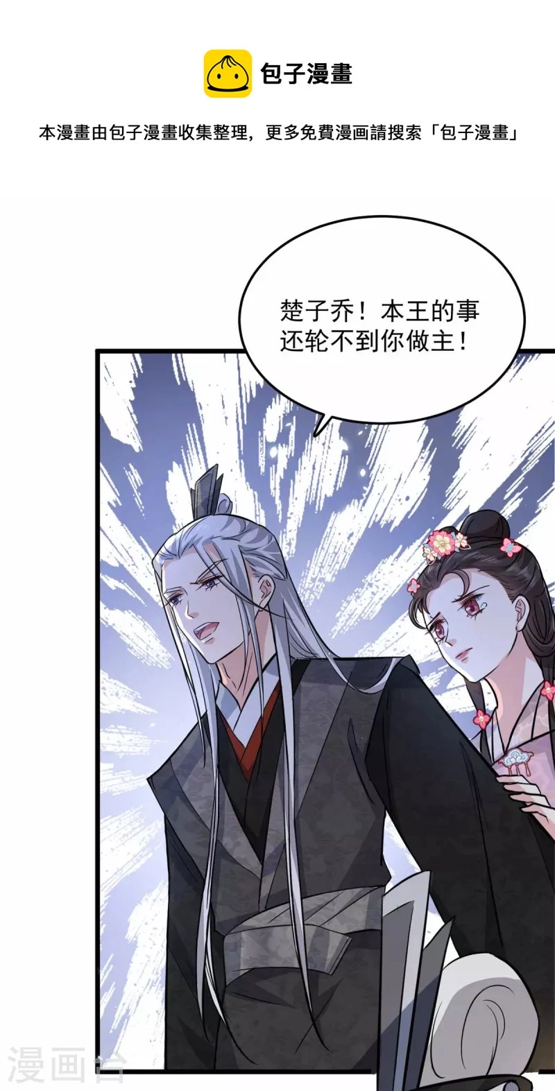 第9话 是老子不要你了7