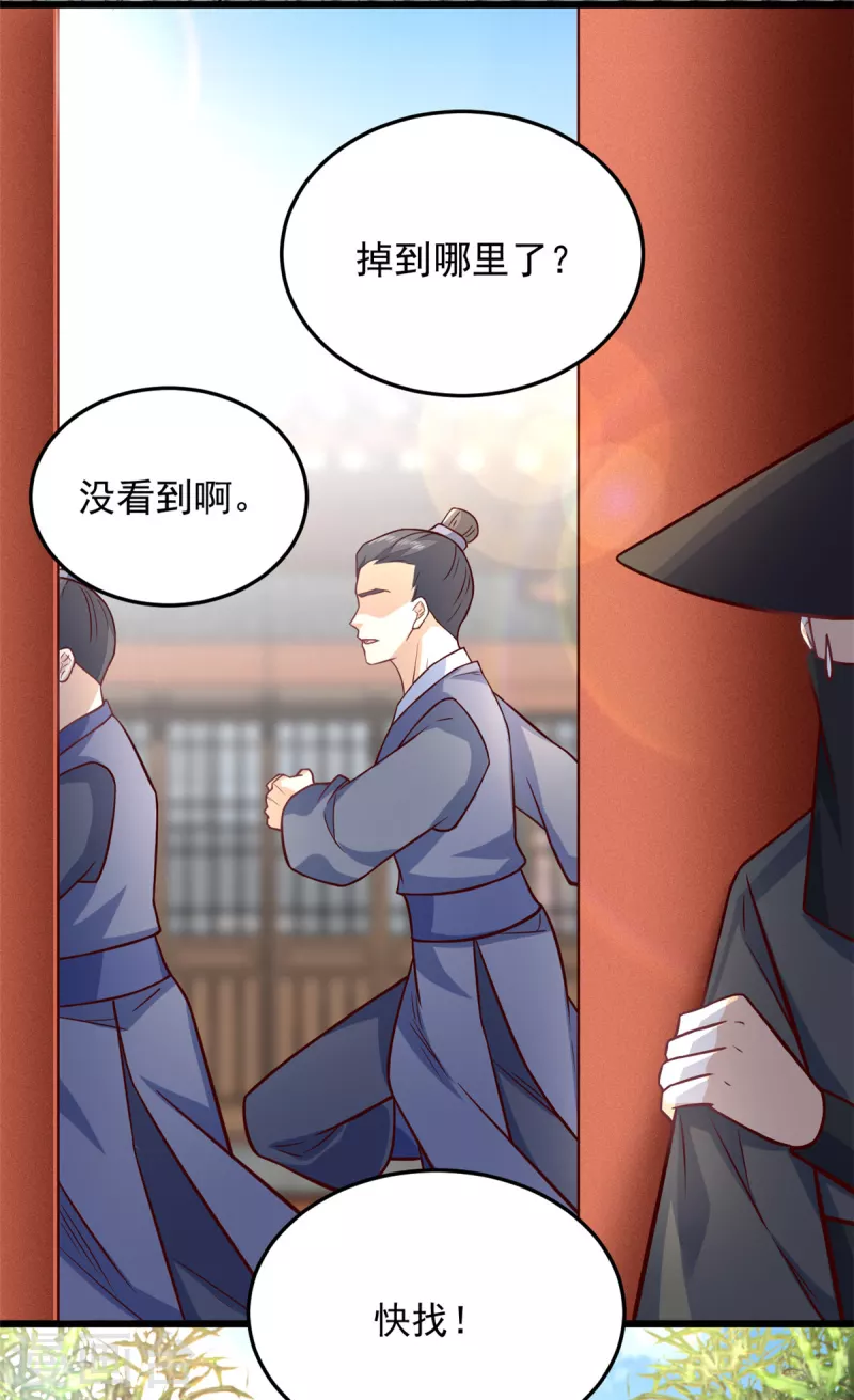 第31话 为我娘报仇19