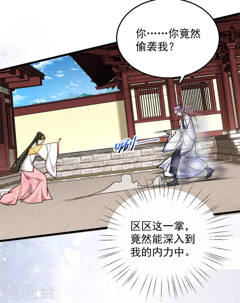 第43话 子乔一定懂我为什么离开3