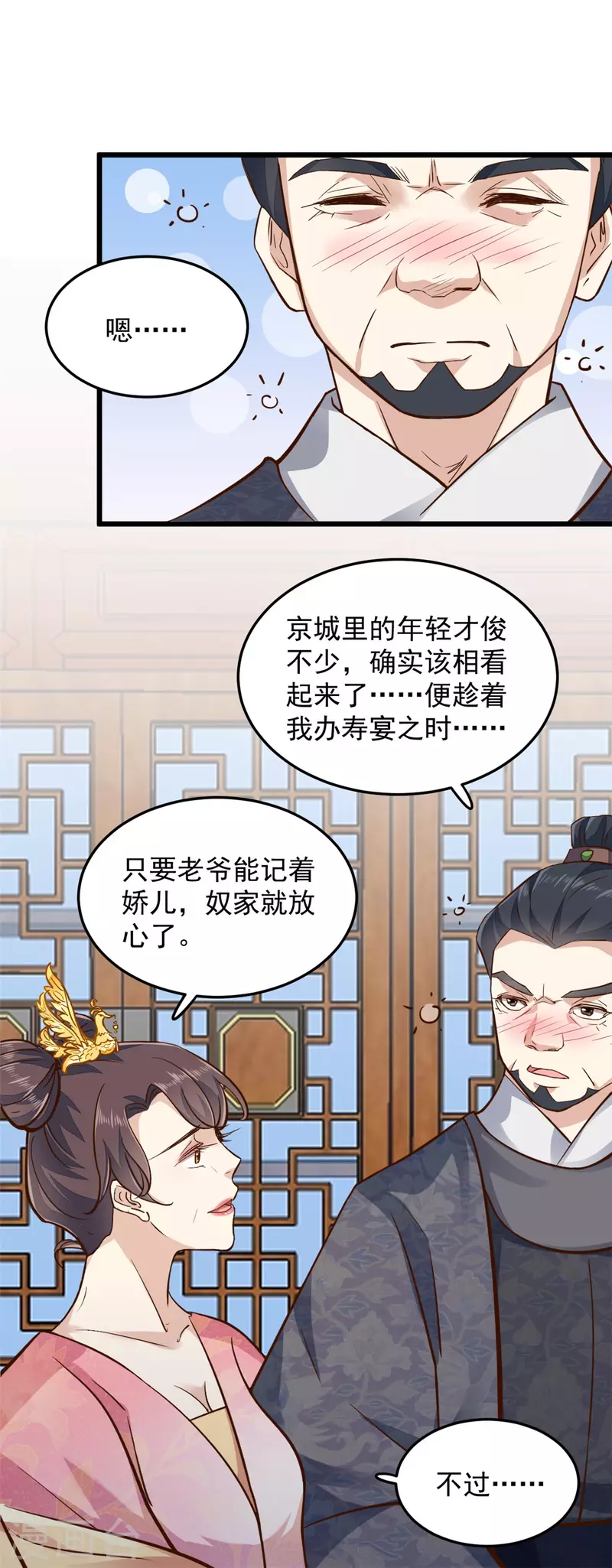 第7话 摊上这倒霉事1