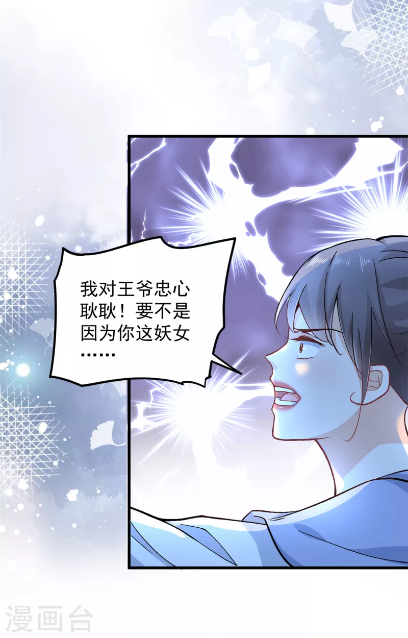 第55话 赐毒酒一杯11