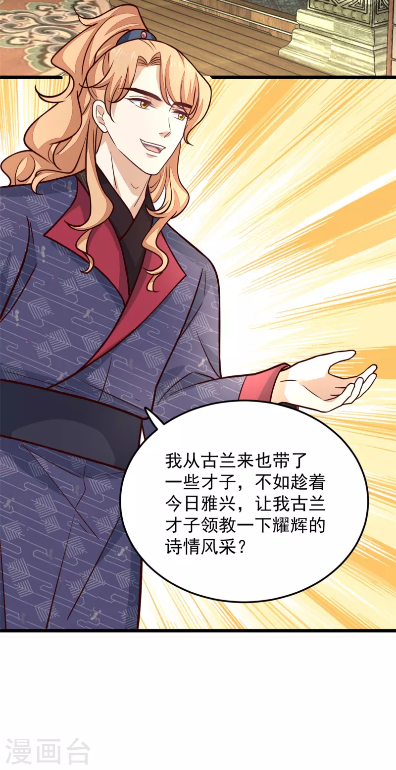 第34话 没想到你还会作诗21