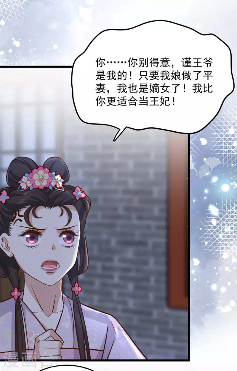 第17话 喂！女孩子的头不要乱摸17