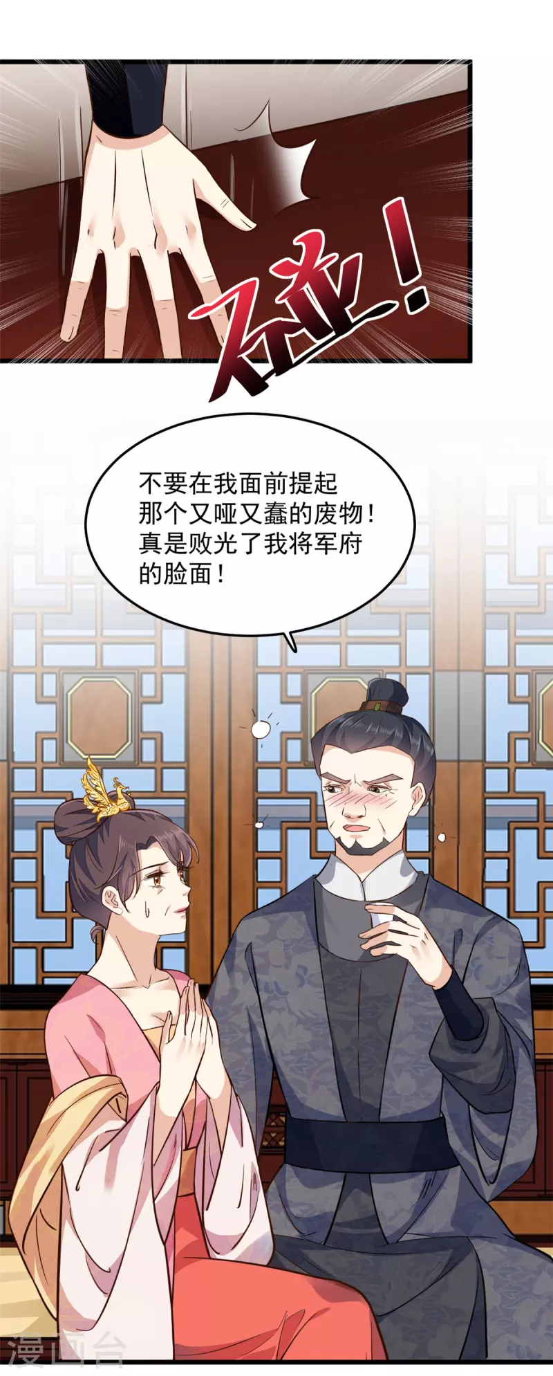 第7话 摊上这倒霉事4