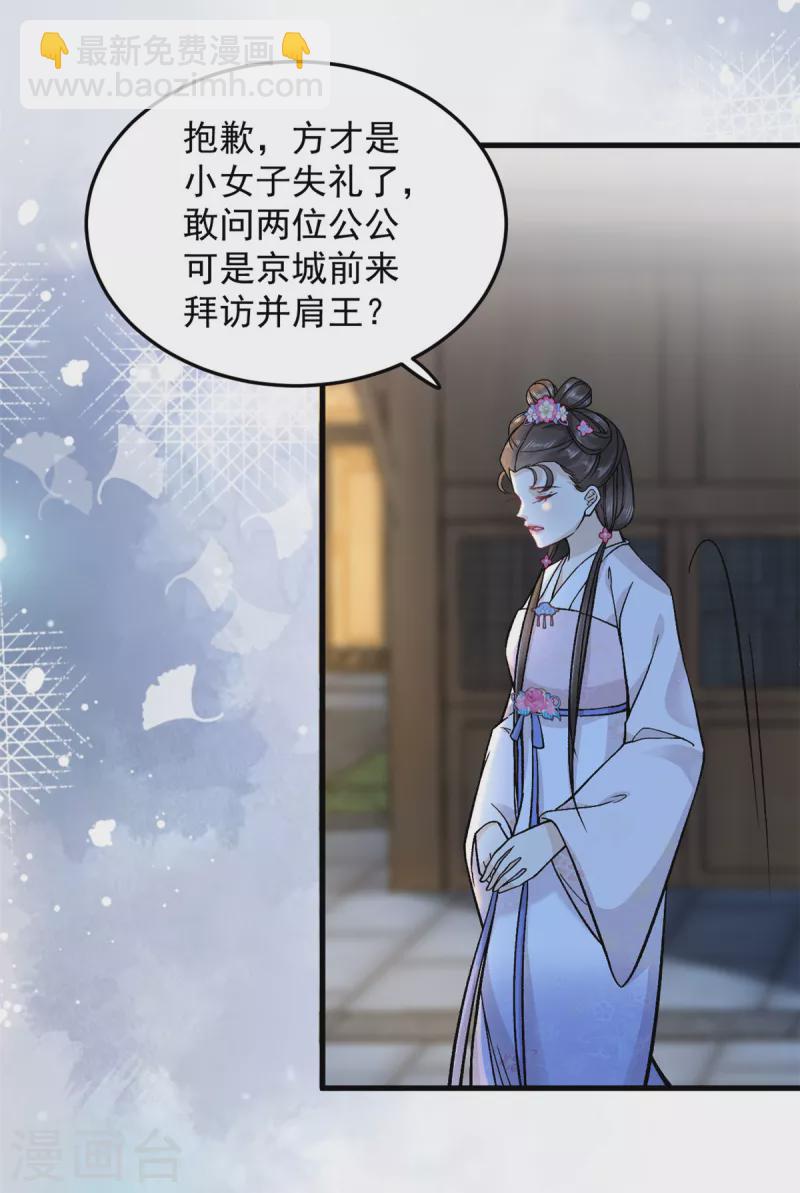 第57话王爷和王妃的行踪我知道3