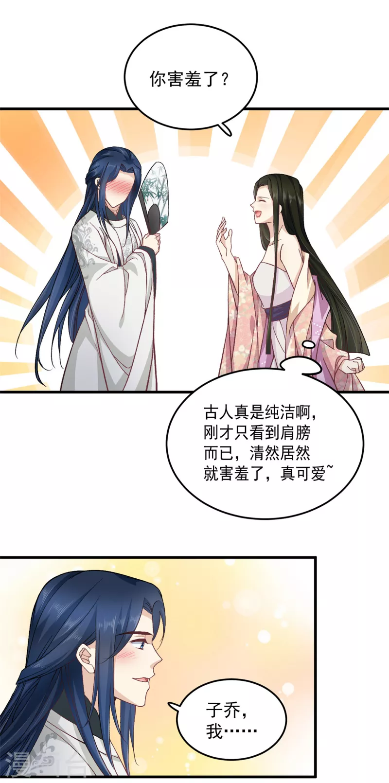 第52话 古人真是清纯啊10