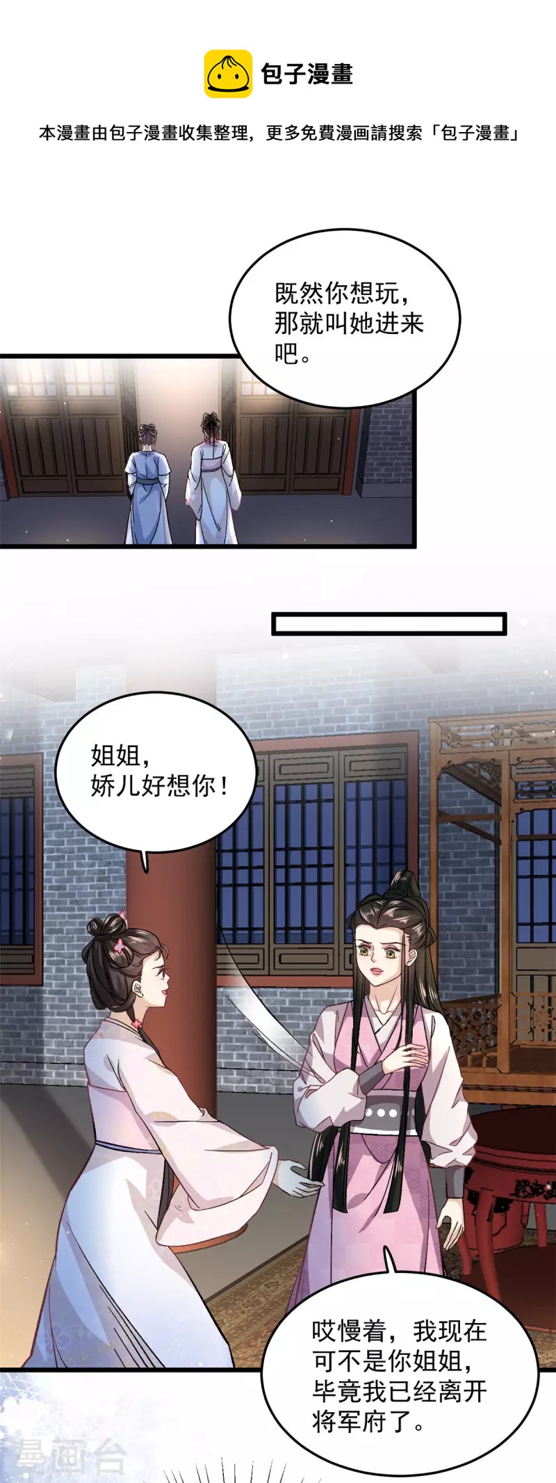 第50话 当众撒狗粮12
