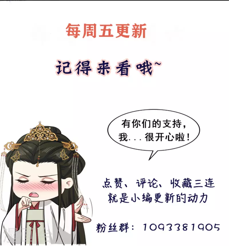 第53话 娇儿愿意献身王爷23