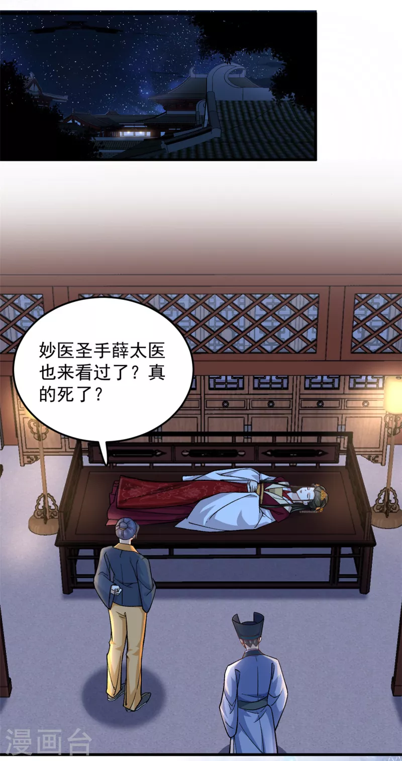 第62话 楚小姐的死讯11