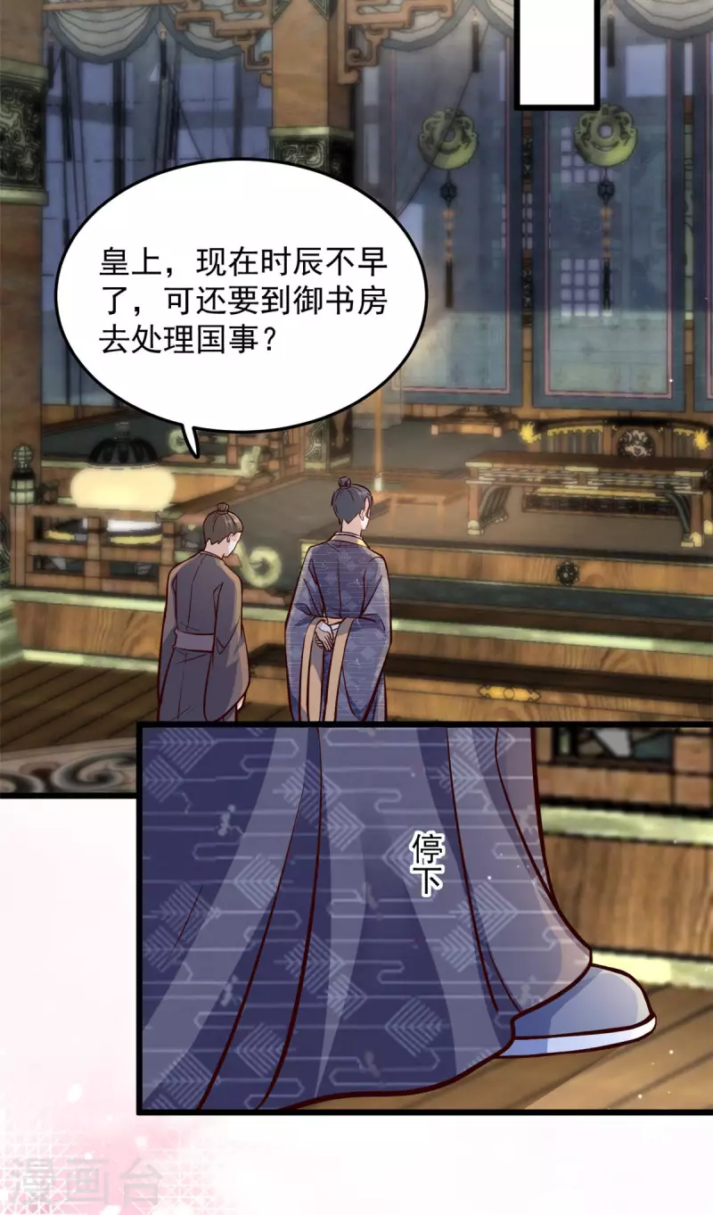 第26话 她怎么可能是楚子乔10