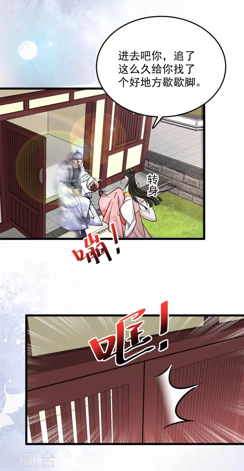 第43话 子乔一定懂我为什么离开7