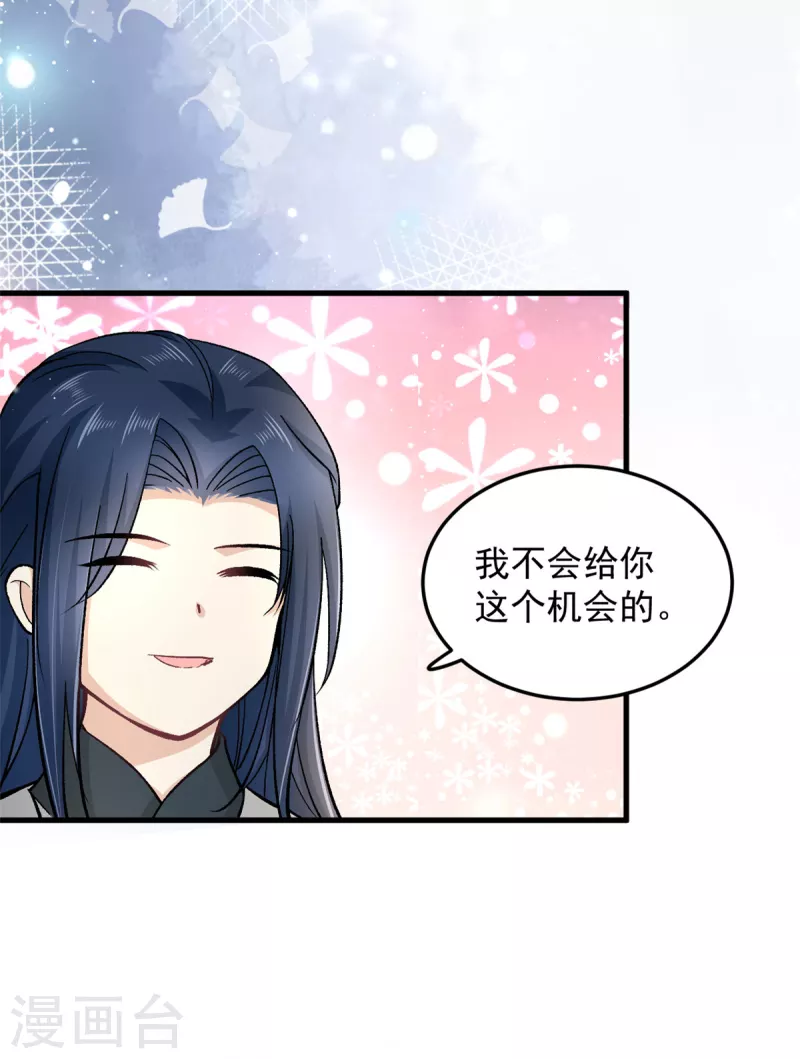 第55话 赐毒酒一杯16
