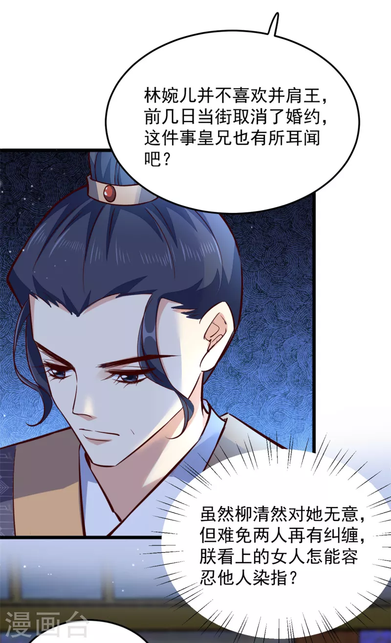 第24话 就让你送我回家吧2