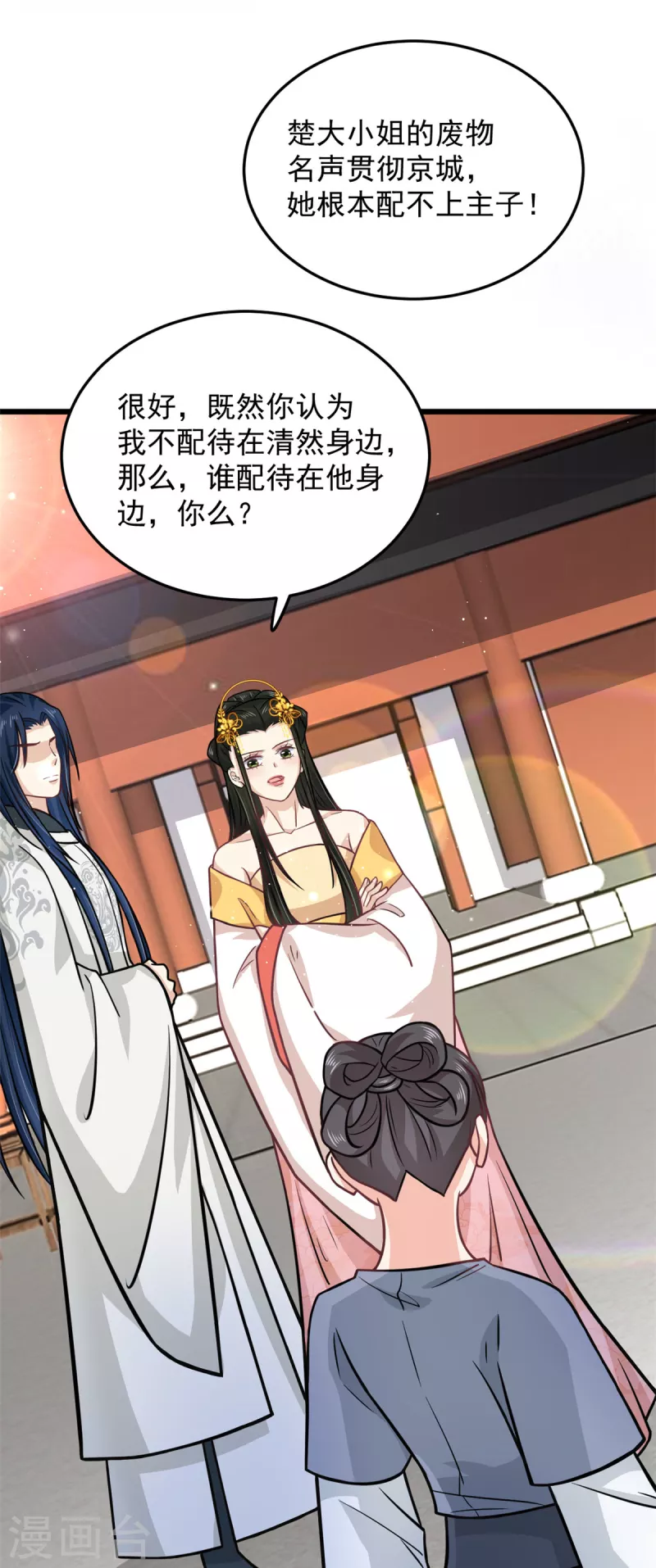 第39话 楚子乔不配做正妃18