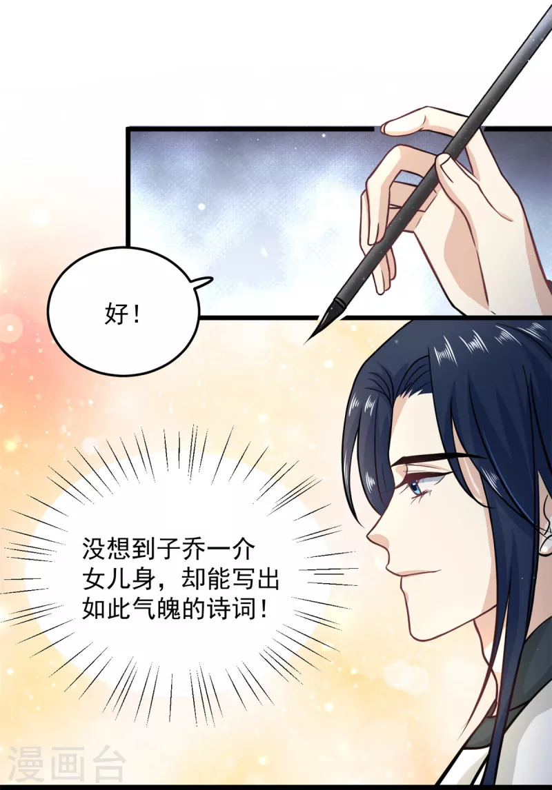 第35话 月茹小郡主真敢说5