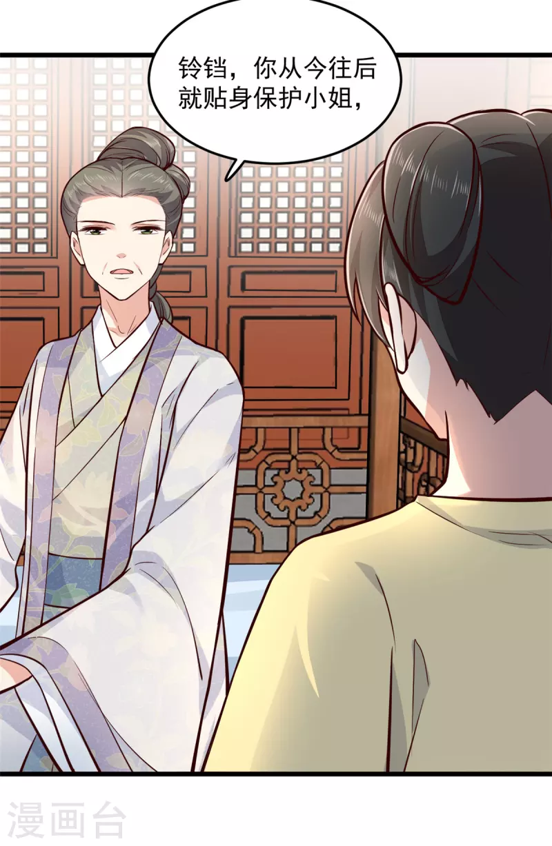 第3话 在自己家被绿了2