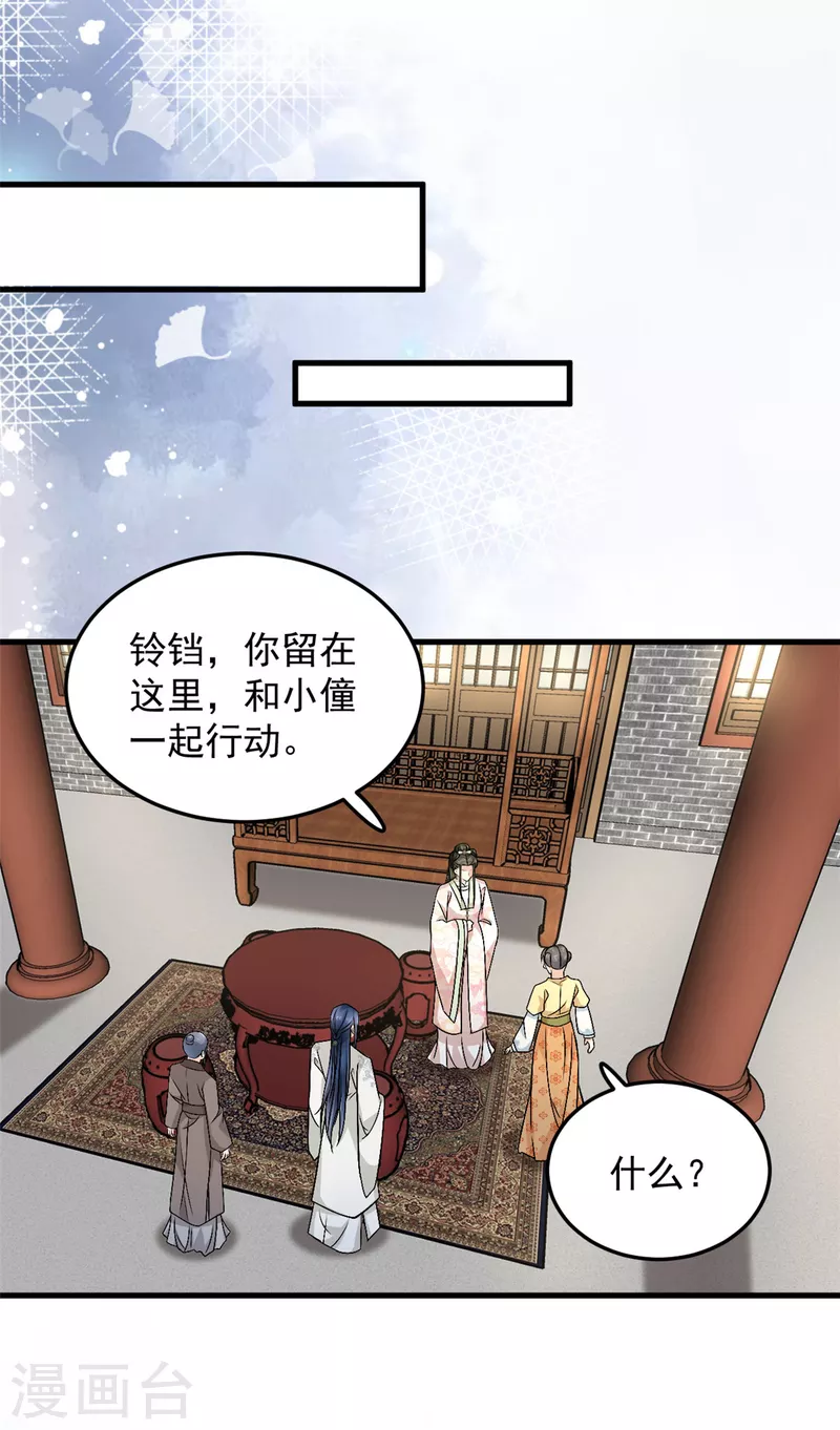 第58话你们敢抗旨不尊？8