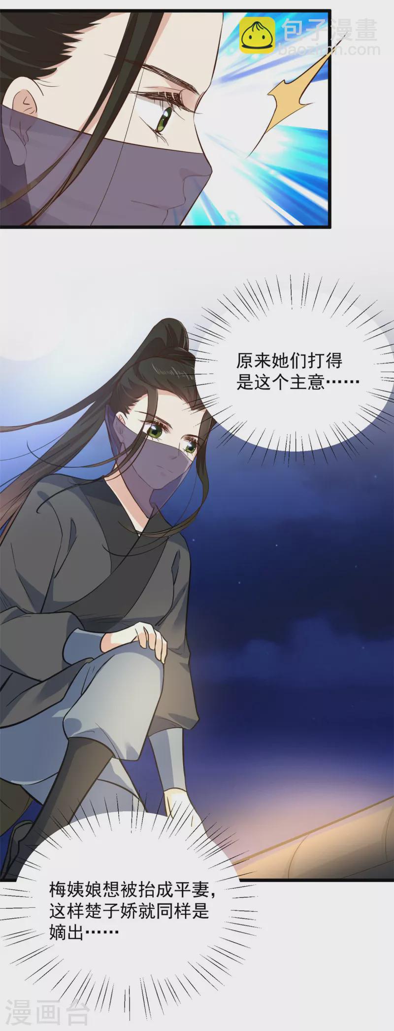 第7话 摊上这倒霉事3