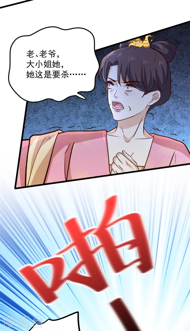 第30话 打死你个坏东西18
