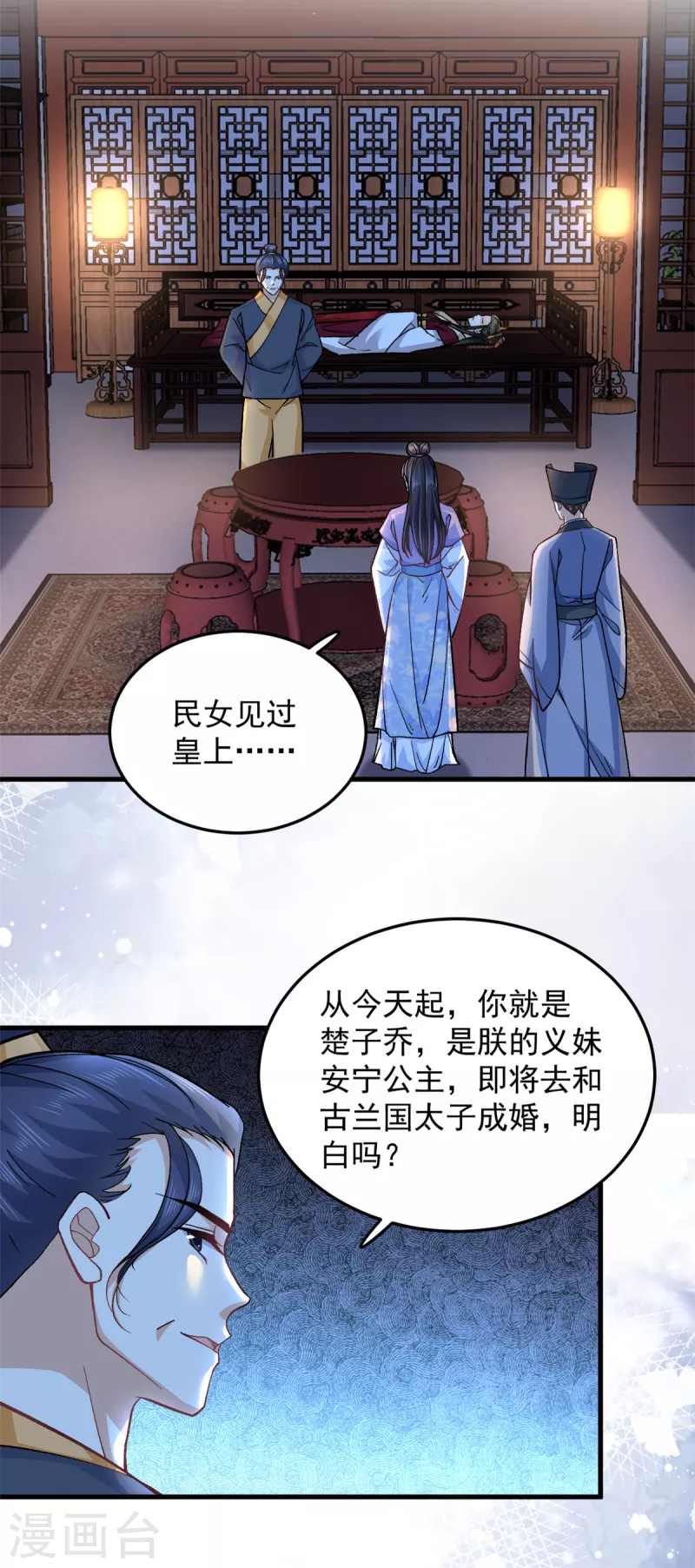 第62话 楚小姐的死讯13